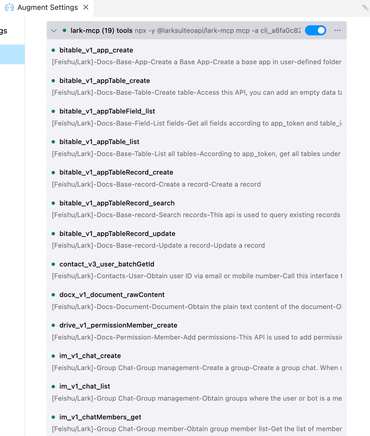 飞书MCP工具列表界面